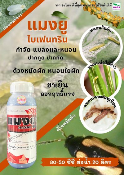 บริษัท โรกีต้า จำกัด ( ROKITA  ตราแมงป่อง )
