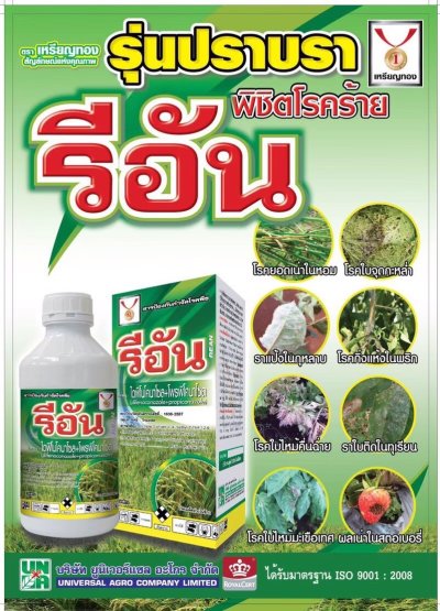 ๊UNA Universal agro  ( ตราเหรียญทอง )