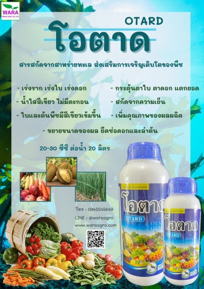 wara agro 