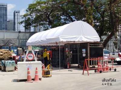 เต็นท์ทรงโค้ง