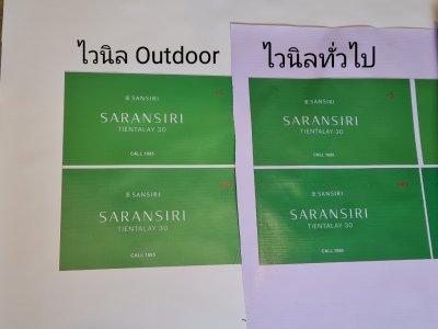 ประตูไซด์งาน