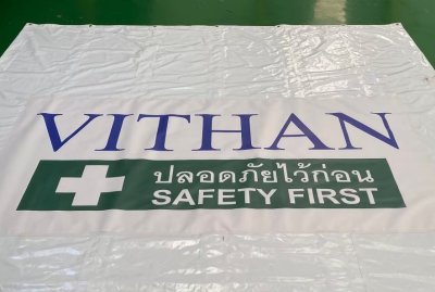 ประตูไซด์งาน