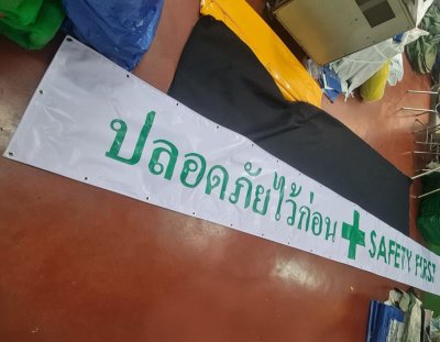 ประตูไซด์งาน