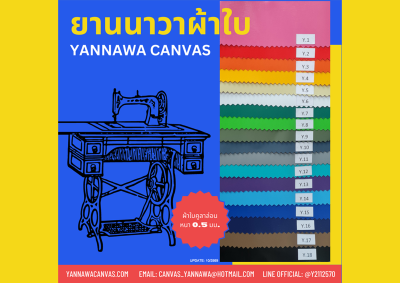 ชนิดผ้า