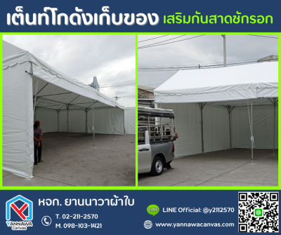 เต็นท์ทรงจั่ว