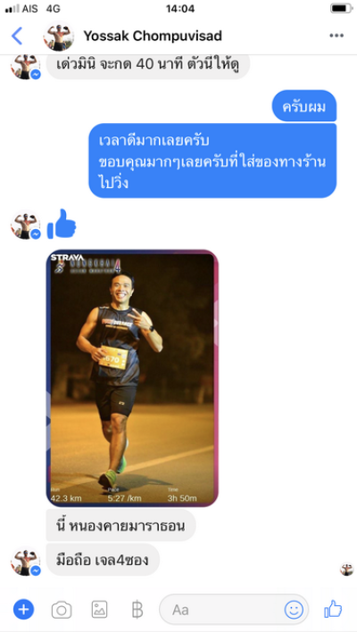 Review กางเกงรุ่น 7" 2/1 Impact Shorts (890.-)