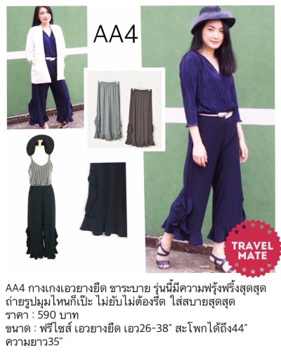 Catalog Pant