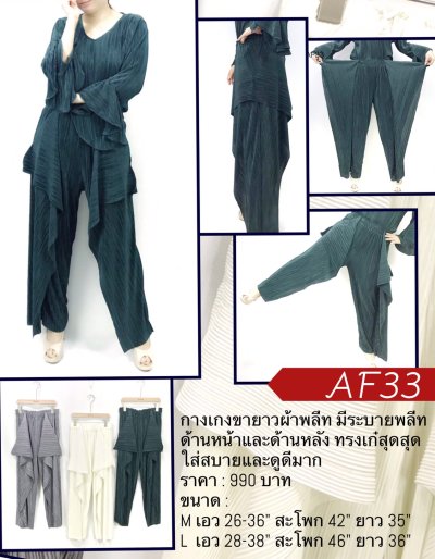 Catalog Pant