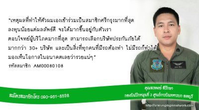 รีวิวจากสมาชิกศรีกรุงโบรคเกอร์