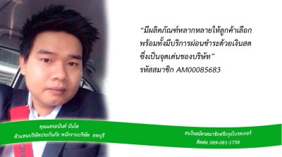 รีวิวจากสมาชิกศรีกรุงโบรคเกอร์