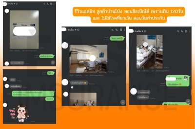 รีวิว เคลมประกันสุขภาพ