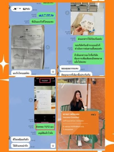 รีวิว เคลมประกันโรคร้ายแรง