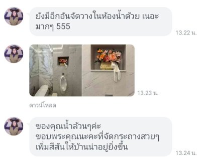 รีวิวและคำรับรองจากลูกค้า (2)