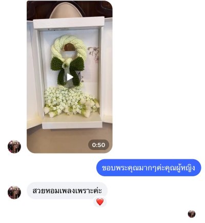 รีวิวพวงมาลัย Infinity of Love