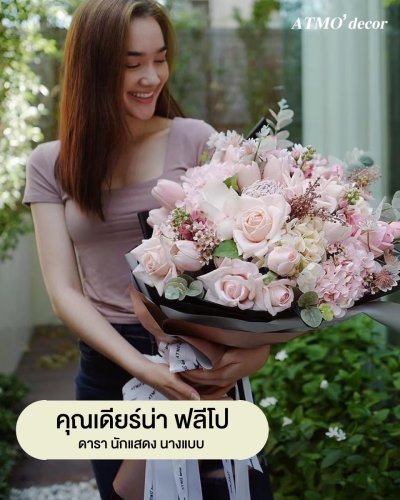 ดารา เซเลป คนบันเทิงเลือกใช้