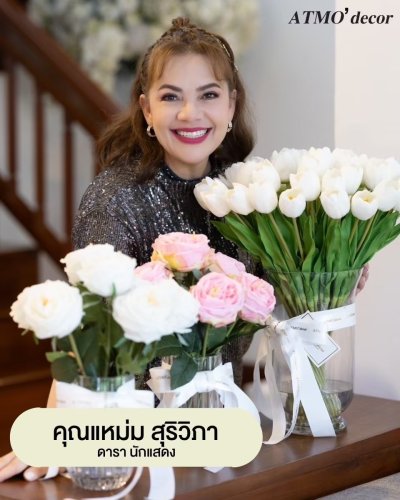 ดารา เซเลป คนบันเทิงเลือกใช้