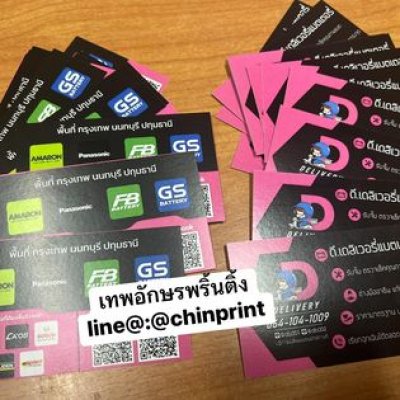 นามบัตร