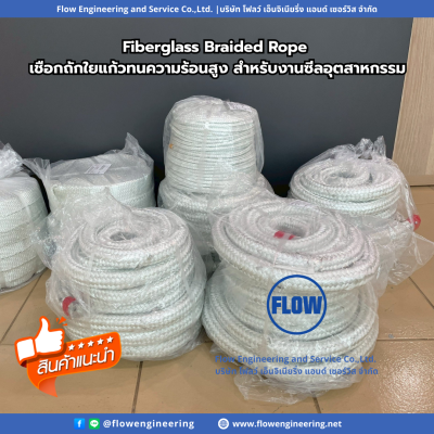 Fiberglass Braided Rope Product