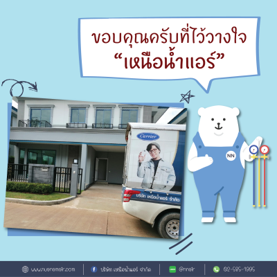 ขอบคุณลูกค้า