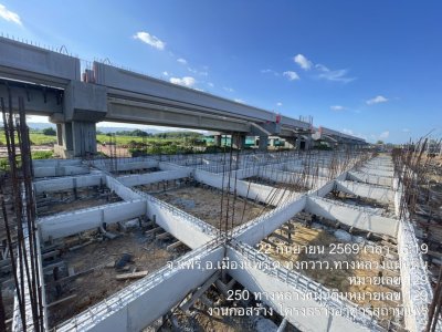 กันยายน 2569