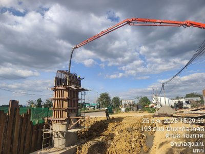 ธันวาคม 2568