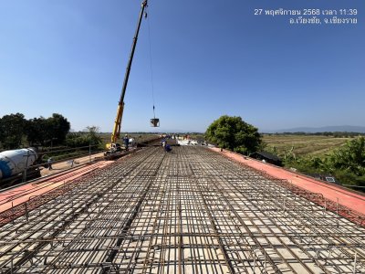 พฤศจิกายน 2568