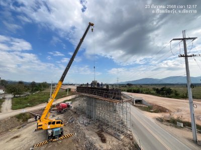 ธันวาคม 2568