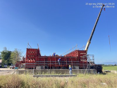 ตุลาคม 2568