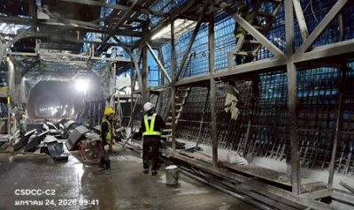 มกราคม 2569