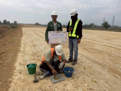 กุมภาพันธ์ 2569