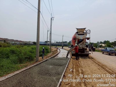 เมษายน 2569