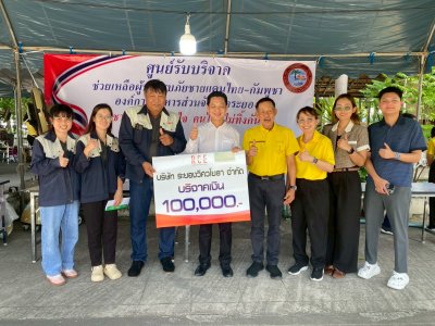 มอบเงินบริจาคช่วยเหลือผู้ได้รับผลกระทบจากเหตุประทะที่ชายแดนไทย-กัมพูชา