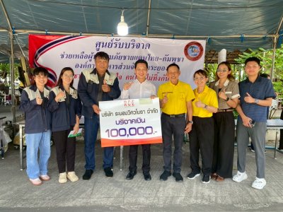 มอบเงินบริจาคช่วยเหลือผู้ได้รับผลกระทบจากเหตุประทะที่ชายแดนไทย-กัมพูชา
