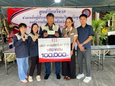 มอบเงินบริจาคช่วยเหลือผู้ได้รับผลกระทบจากเหตุประทะที่ชายแดนไทย-กัมพูชา