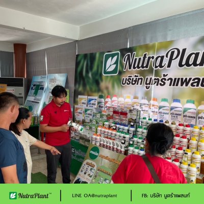งานจัดงานนิทรรศการ แสดงสินค้าและเปิดตัวสินค้าใหม่  นูตร้า เอ็กตร้า-เค 