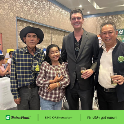 จัดงานนิทรรศการ แสดงสินค้าและเปิดตัวสินค้าใหม่  นูตร้า เอ็กตร้า-เค 