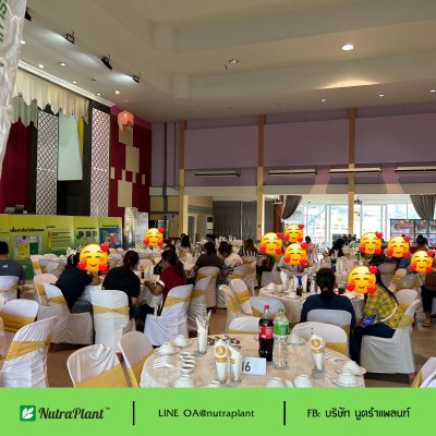 งานจัดงานนิทรรศการ แสดงสินค้าและเปิดตัวสินค้าใหม่  นูตร้า เอ็กตร้า-เค 