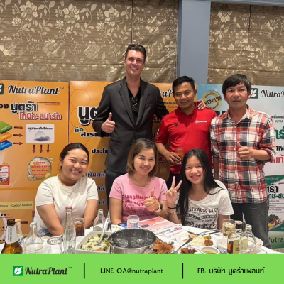 จัดงานนิทรรศการ แสดงสินค้าและเปิดตัวสินค้าใหม่  นูตร้า เอ็กตร้า-เค 