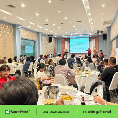 จัดงานนิทรรศการ แสดงสินค้าและเปิดตัวสินค้าใหม่  นูตร้า เอ็กตร้า-เค 