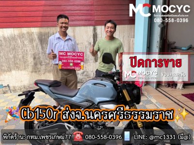 บริการจัดส่งทั่วไทย 