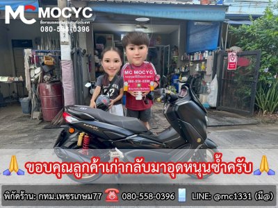 ลูกค้าซ้ำ เพราะไว้ใจ!!