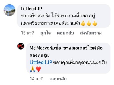 รีวิวลูกค้า