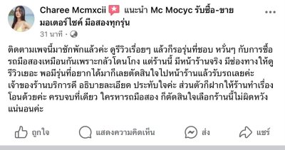 รีวิวลูกค้า