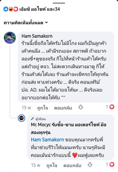 รีวิวลูกค้า