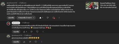 รีวิวลูกค้า