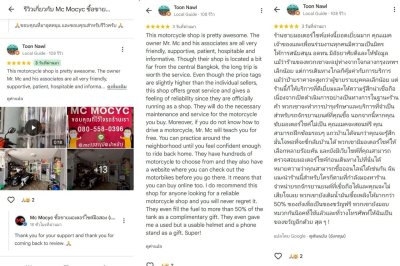 รีวิวลูกค้า