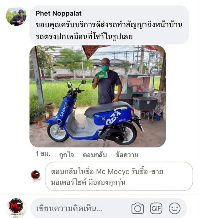 รีวิวลูกค้า