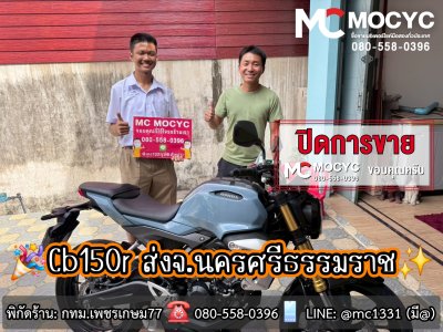 MC MOCYC ปิดการขาย 
