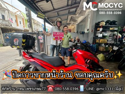 MC MOCYC ปิดการขาย 