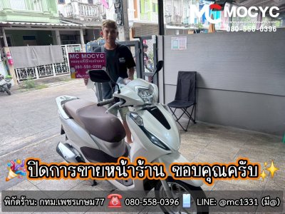 ปิดการขายกทม.